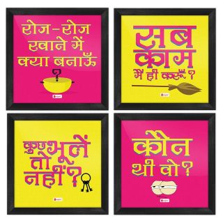 Indigifts Valentines Day Special Gifts Pop Art Hand Drawn Typography of Popular Marriage Quote Multi Poster Frames 6x6 inches Set of 4 - Gift for Girlfriend-Wife-Girl-Birthday, Anniversary, Wedding